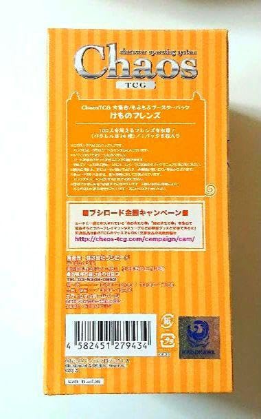 Amazon.co.jp: カオス TCG 大集合 もふもふブースターパック け