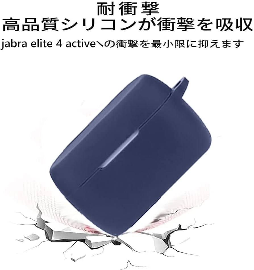Amazon | Jabra Elite 4 Active用 ケース [HVUYAL] Elite 4 Active適用