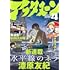 「月刊アフタヌーン 2025年4月号」