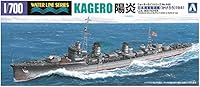 青島文化教材社 1/700 ウォーターラインシリーズ 日本海軍 駆逐艦 陽炎 1941 プラモデル 442