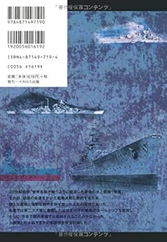 ミリタリー選書6】第二次大戦 世界の戦艦 | 守弘, 松代, 誠