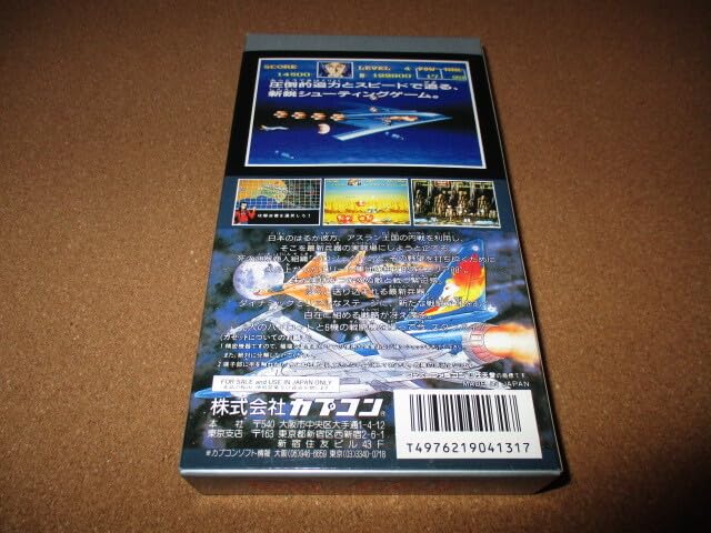 Amazon.co.jp: スーパーファミコンソフト エリア88 SFC : おもちゃ