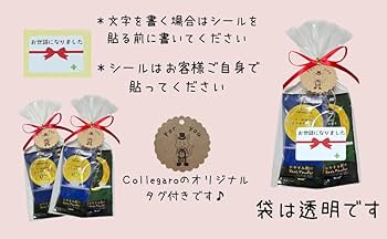Amazon | プチギフト 退職 お世話になりました 2種×10 入浴剤 ね