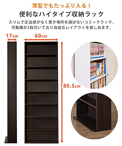 Amazon｜本棚 本収納 コミック収納 コミックラックハイタイプ 可動棚 8