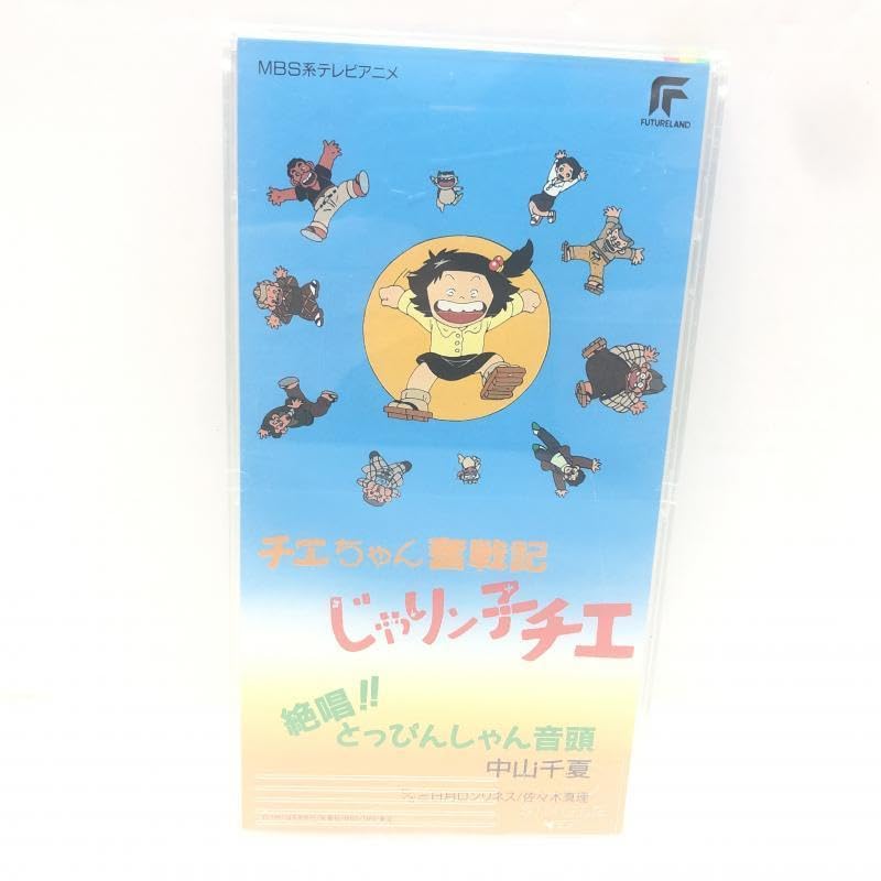 じゃりン子チエ 非売品 ストラップ じゃりン子チエ おみくじストラップ 未開封3個 - メルカリ
