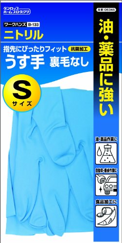 ダンロップ ホームプロダクツ ゴム手袋 作業用 ニトリル ワークハンズ 薄手 裏毛なし ブルー S 油 薬品に強い B-133
