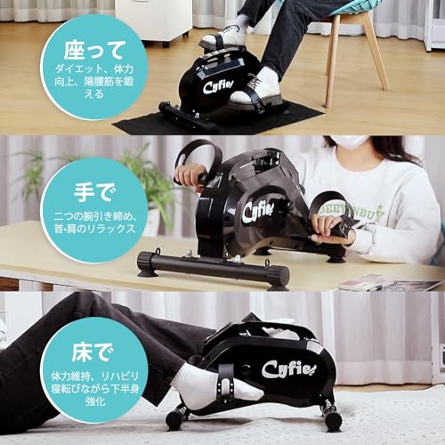 CYFIE フィットネスバイクミニ の商品画像 1