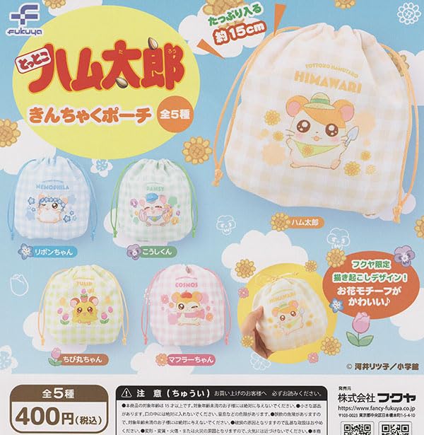 RAKUTAOハム太郎　ちびますこっと、プチまぐねっと　セット RAKUTAOハム太郎 ちびますこっと、プチまぐねっと セット