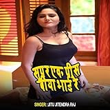 film superman returns  Supar Ek Pis Biya Bhai Re