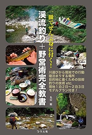 Amazon.co.jp: 釣りキチ三平（8） (週刊少年マガジンコミックス