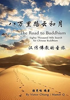 Paperback The Road to Buddhism: Eighty Thousand Mile Search for Chinese Buddhism [Chinese] Book