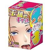 玉舐めギャル【エーワン】非貫通フェラホール