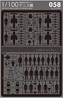 テラダモケイ　1/100建築模型用添景セット　テニス編　黒（ブラック）
