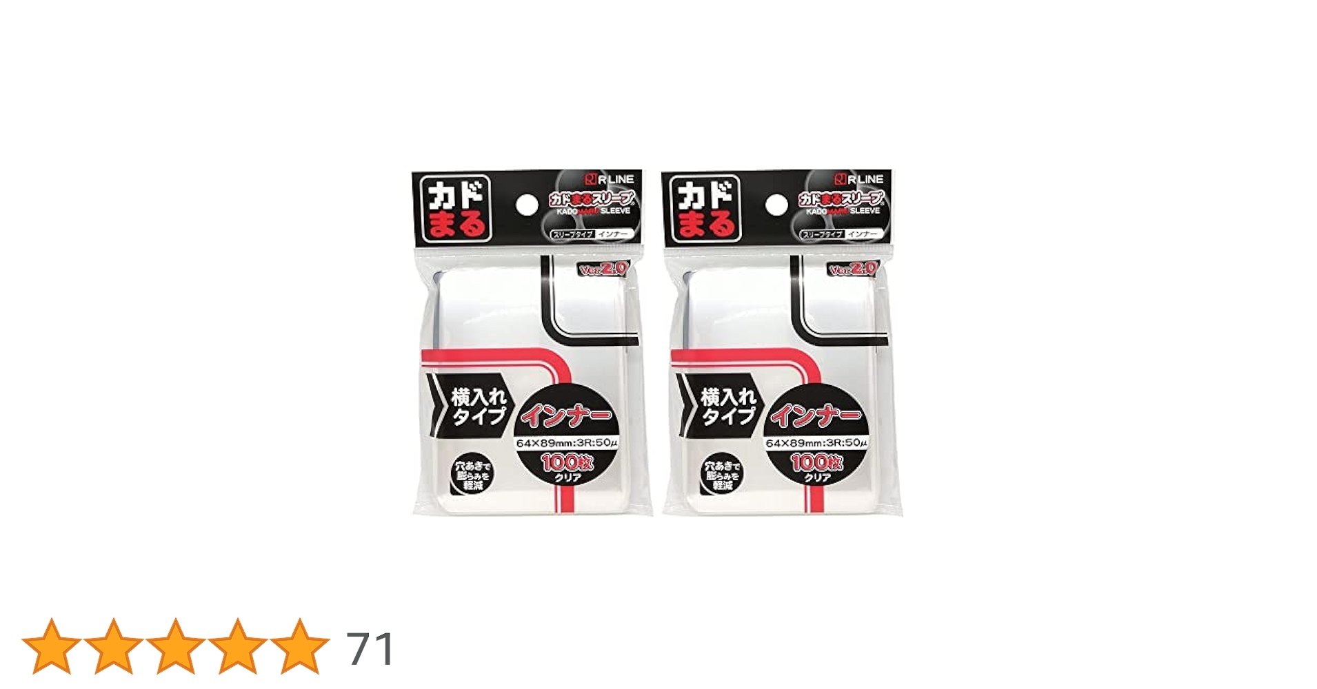 カドまるスリーブ 横入れタイプ 48個セット カドまるスリーブ インナー 横入れタイプ Ver.2 パック スリーブ