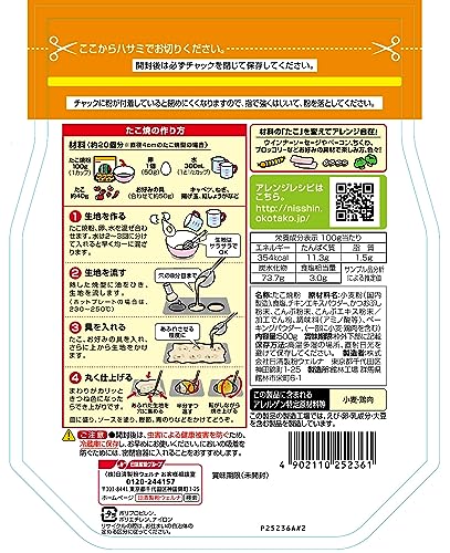 日清製粉ウェルナ 3種だしのたこ焼粉 500g