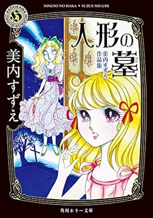 曽祢まさこ　２２冊　不思議の国の千一夜七年目のかぞえ唄 七年目のかぞえ唄 1 | 曾禰 まさこ |本 | 通販 | Amazon