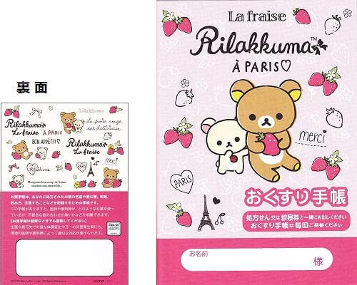 Amazon.co.jp: 【5種セット】お薬手帳 リラックマ （トリ日記