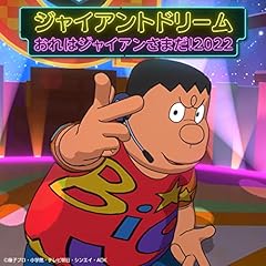 �W���C�A���g�h���[�� / �W���C�A��(�ؑ���)