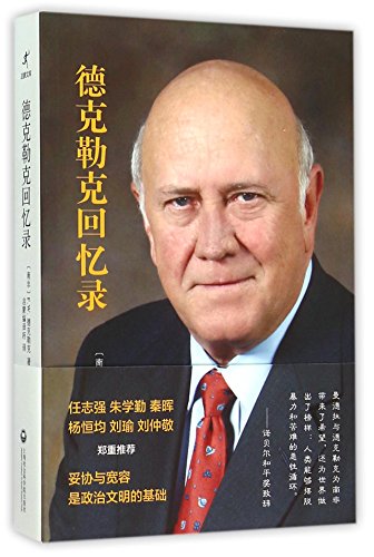 The Last Trek-A New Beginning: The Autobiography (Chinese Edition)