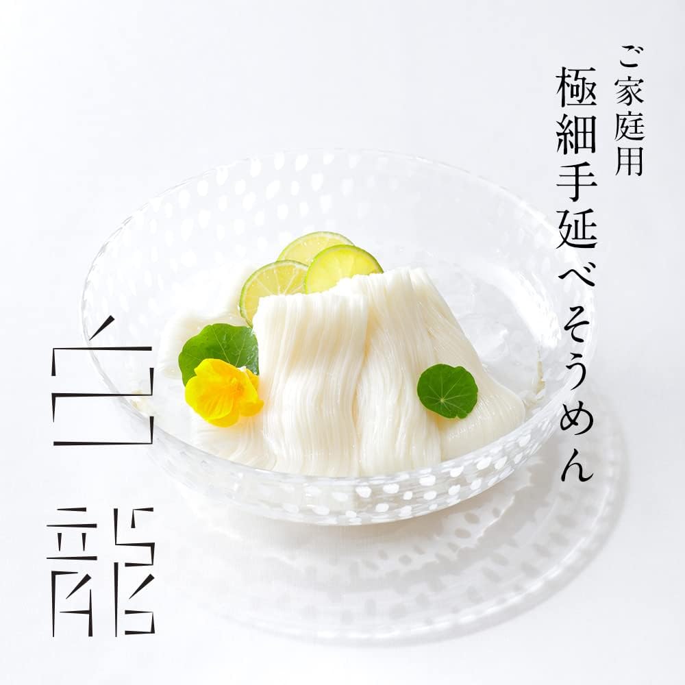Amazon 三輪山本 極細手延べそうめん 白龍 250g 50g箱 5本 ご家庭用 三輪山本 そうめん ひやむぎ 通販 Amazon 三輪山本 極細手延べそうめん 白龍 250g 50g箱 5本 ご家庭用 三輪山本 そうめん ひやむぎ 通販