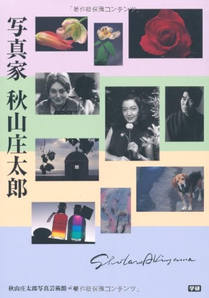 秋山庄太郎先生撮影 1982年 アートカレンダー レア 未使用 完品 秋山庄太郎先生撮影 1982年 アートカレンダー レア 未使用 完品