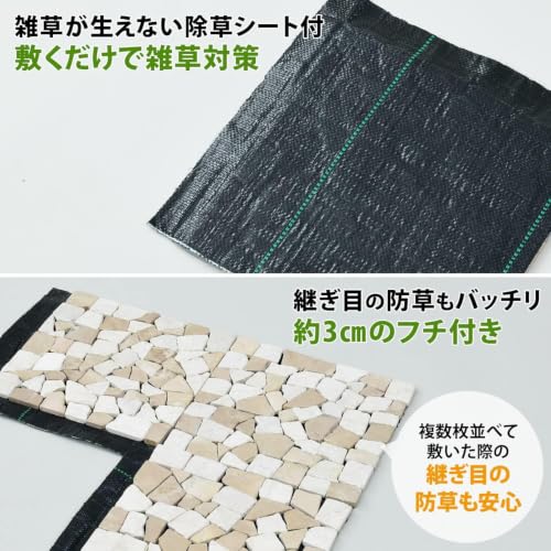 天然石マット 20枚入り 除草シート付 マット部分30×30㎝ 除草シート部分約33×33㎝ ジョイント不要 カット可能 おしゃれ 雑草対策 ガーデニング 庭 防草天然石マット ベージュ [2]