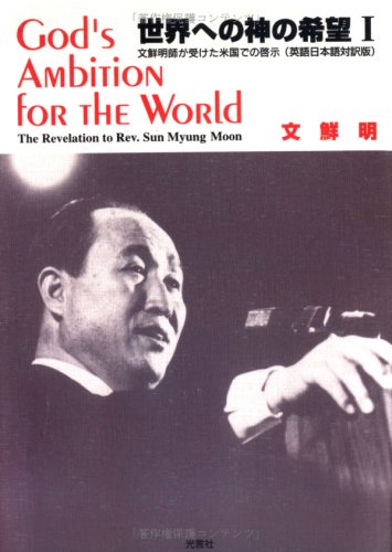 Amazon Revelation Japanese English Bilingual Version In The U S