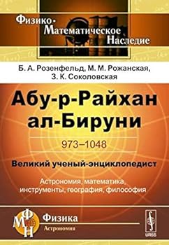 Paperback Abu-r-Rayhan al-Biruni. 973-1048. Velikiy uchenyy-entsiklopedist [Russian] Book