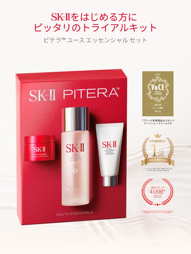 Amazon.co.jp: SK-II スキンケアセット ピテラ™ ユースエッセンシャル