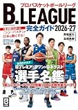 B.LEAGUE���S�K�C�h 2026-27
