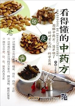 Hardcover The Readable Chinese Prescription (Chinese Edition) [Chinese] Book