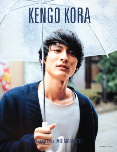 高良健吾 PhotoBook