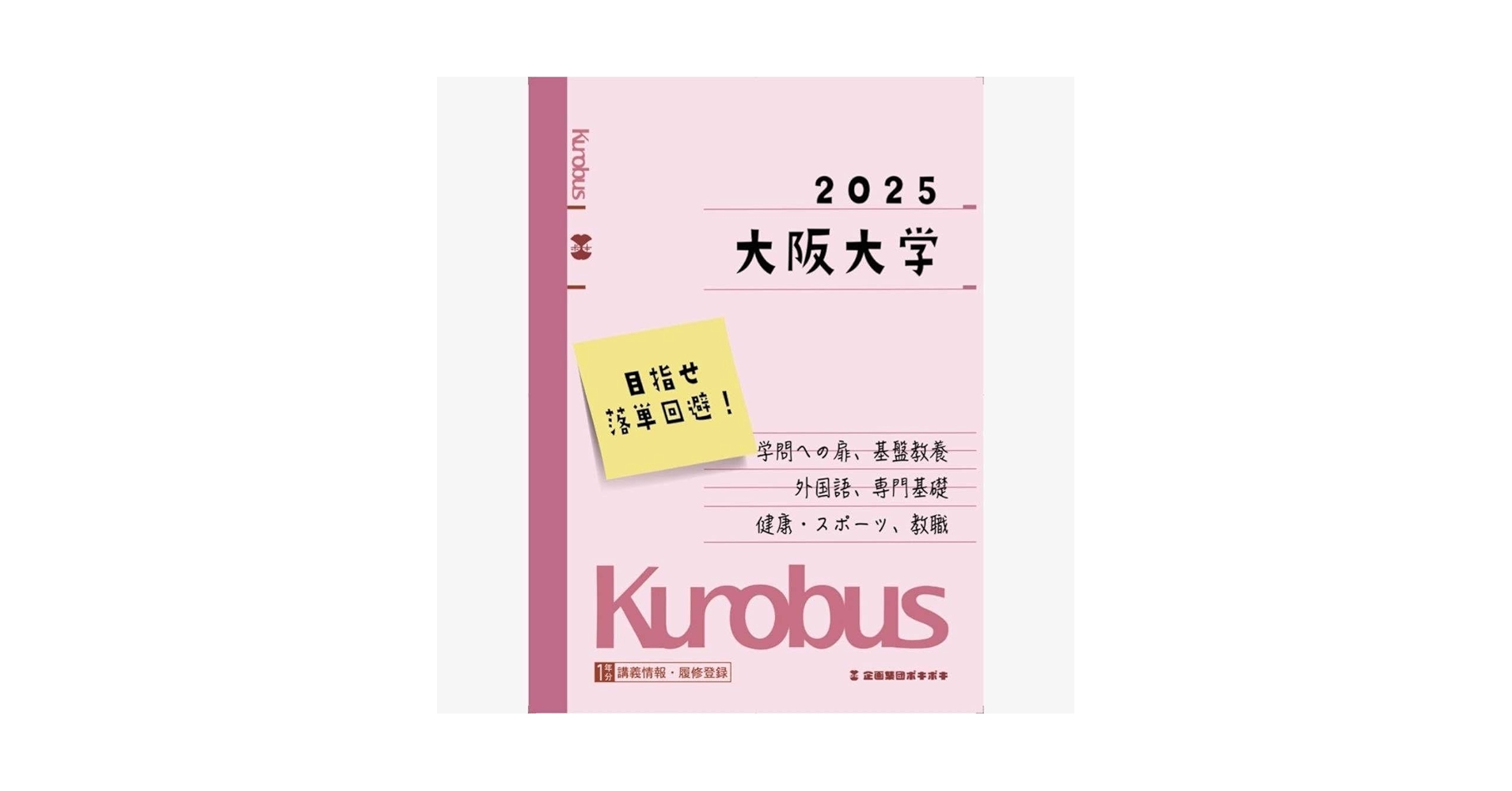 2025年度阪大オープン　新品 2025年最新】阪大オープンの人気アイテム - メルカリ