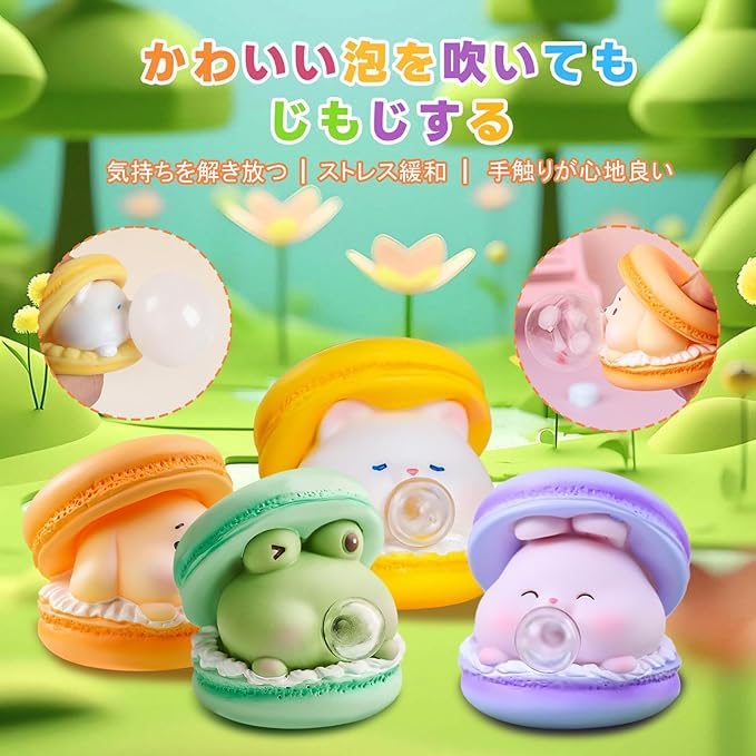 Amazon | スクイーズおもちゃ スクイーズ玩具 握る マカロン系 可愛い