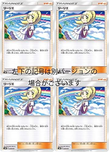 Amazon Co Jp ポケモンカードsm リーリエ がんばリーリエ 4枚セット ホビー 通販