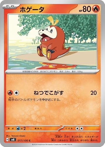 す*た様 最安値！　ポケカ　ホゲータプレイマット　限定品 ポケモンカードゲーム 海外ポケモンセンター限定 プレイマット