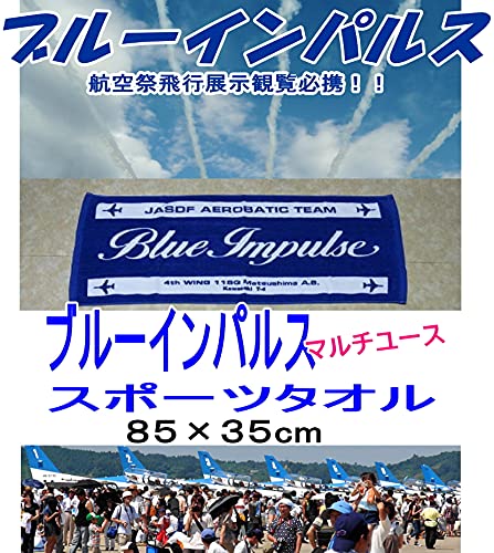 Amazon｜航空自衛隊・ブルーインパルス 今治タオルのスポーツ
