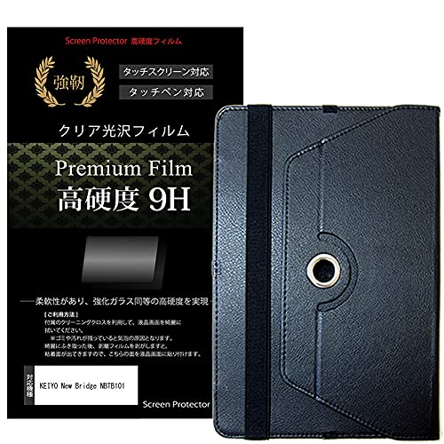 ���f�B�A�J�o�[�}�[�P�b�g KEIYO New Bridge NBTB101 10.1�C���`�P�[�X �J�o�[ 360�x��] �X�^���h ���U�[�P�[�X �� �� �����K���X���� ���d�x9H �t���ی�t�B���� �Z�b�g �݊��i