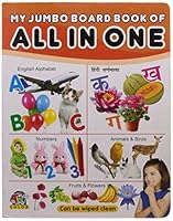 My Jumbo Board Book of All in One 9332424357 Book Cover