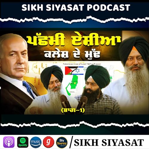 Causes of Conflict in West Asia: Special Interview with Prof. Kanwaljit Singh (Part 1)