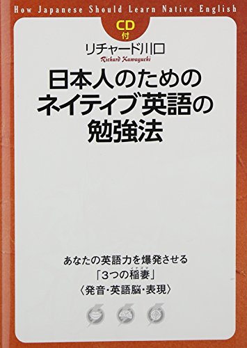 ☆超入手困難 激レア　LP 英語発音辞典　リチャード・グッドマン　NHK Amazon.co.jp: リチャード川口: 本、バイオグラフィー、最新アップデート