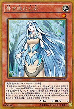 Amazon.co.jp: 遊戯王 青き眼の乙女（ゴールドレア） ゴールドパック