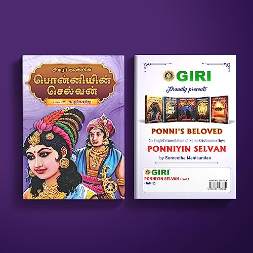 Image of Ponniyin Selvan 5 Volumes Set Pack - Tamil