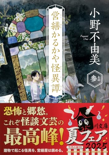 ビジネス本/ 小説 会社を潰すな! (PHP文庫) | 小島 俊一, . |本 | 通販 | Amazon