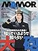 MAMOR(マモル) 2019年 04 月号