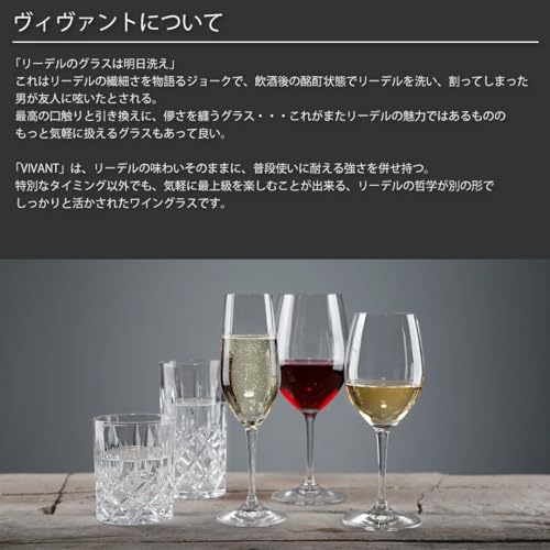 Foto von Riedel Vivant Weißweinglas, transparent, 4 Stück
