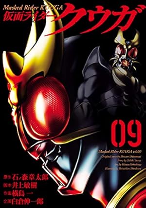 石森章太郎「少年同盟」 少年同盟 1 (虫コミックス) | 石森 章太郎 |本 | 通販 | Amazon