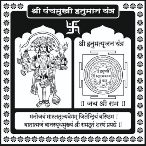 Image of The Spiritual Living Copper Panchmukhi Hanuman Yantra || South /South West Vastu Dosh Remedies || Main Door Entrance Protection || Home & Office || Size - 4 Inch Approx / 22 Gauge