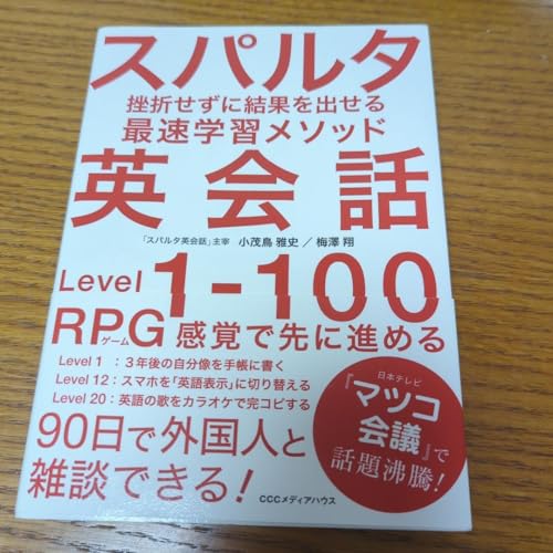 Xp^pb ܂ɌʂoőwK\bh Level 1\100