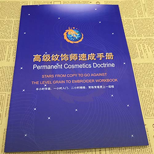 ZHONGJIUYUAN 1 piece Permanent Makeup Practice Book Cosmetics Doctrine 3D Embroidery Eyebrow/Lips Teaching Book For Green Hand(In Chinese)